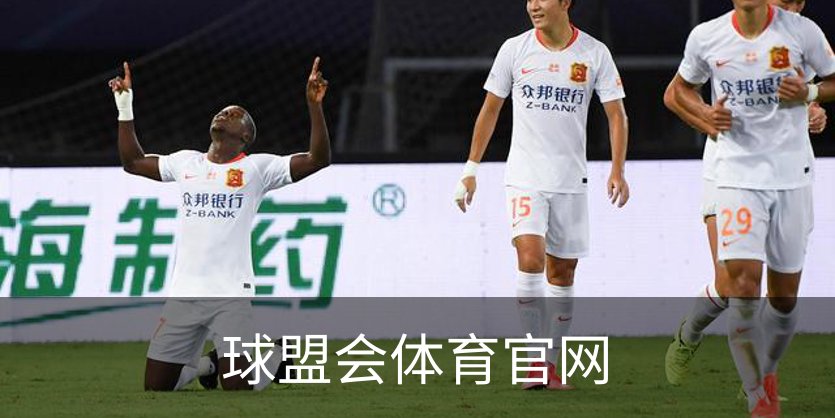 球盟会体育官网概况